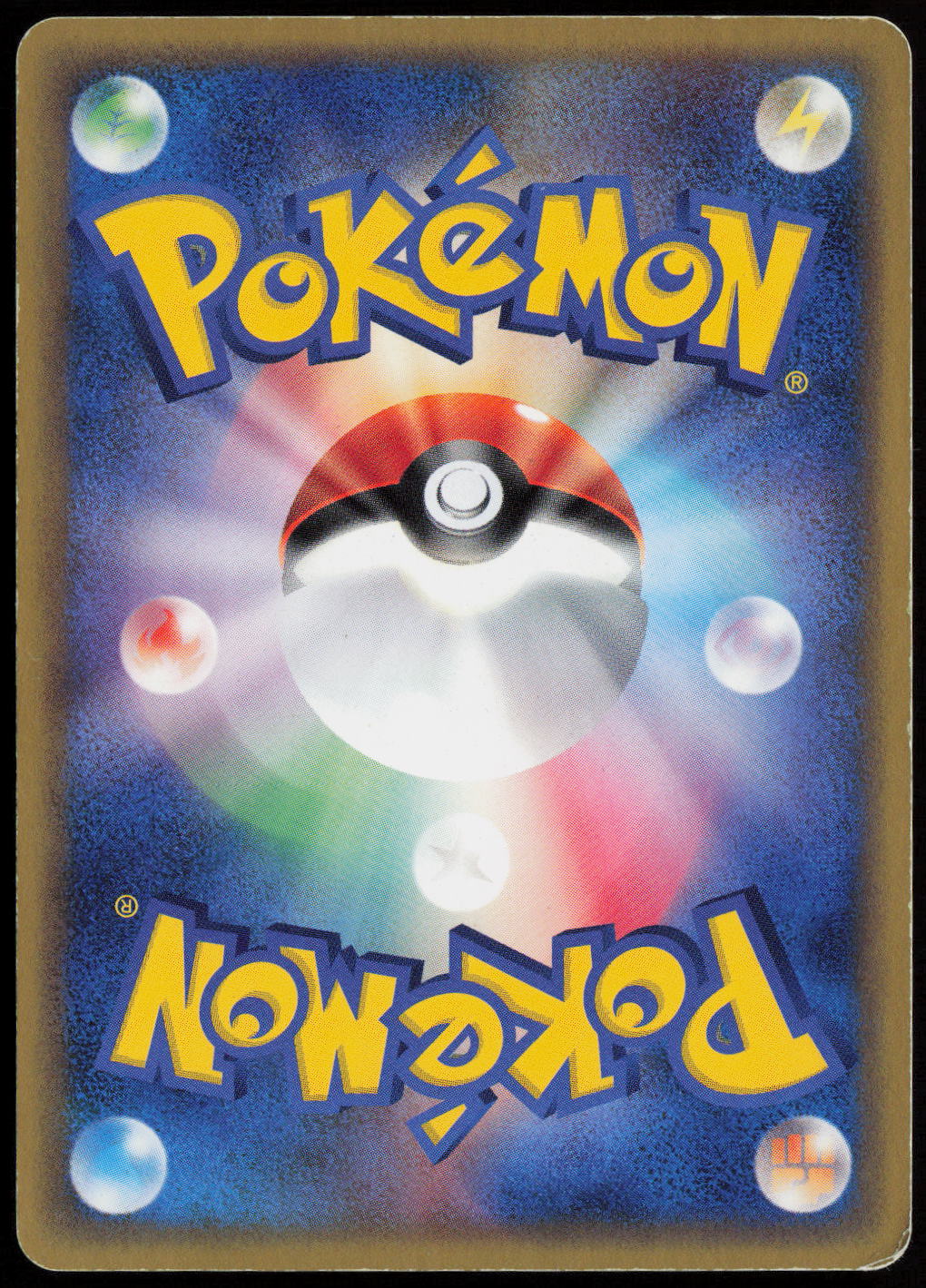 Groudon - ADV-P Promotional cards 027/ADV-P MP (Back)