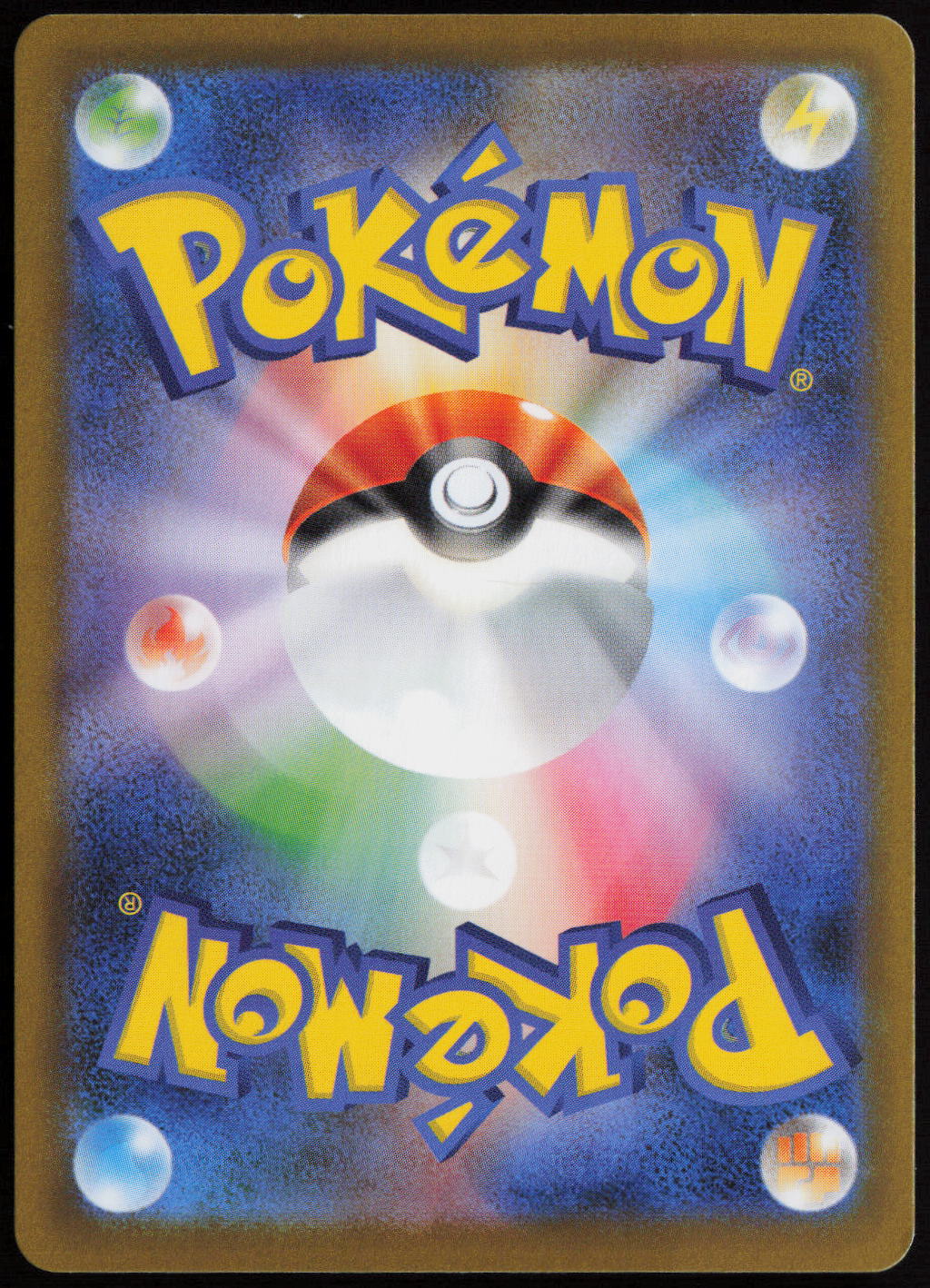Bulbasaur - Art Rare m1L: Mega Brave 064/063 LP (Back)