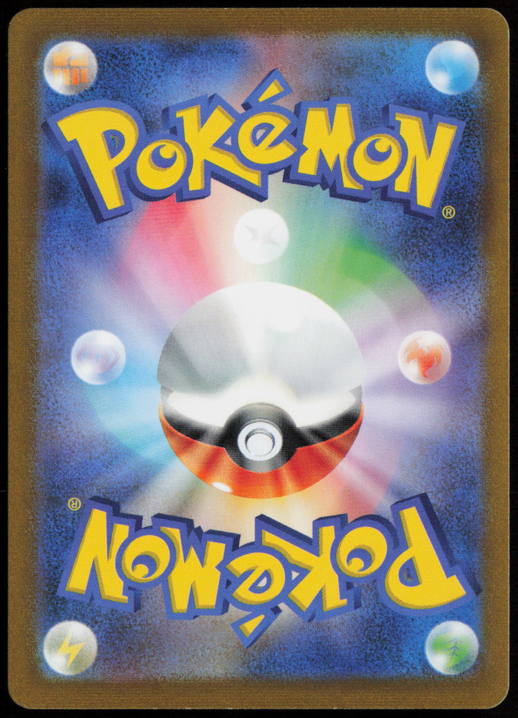 Pikachu - (Poke Ball Pattern) Common SV2a: Pokemon Card 151 025/165 NM (Back)