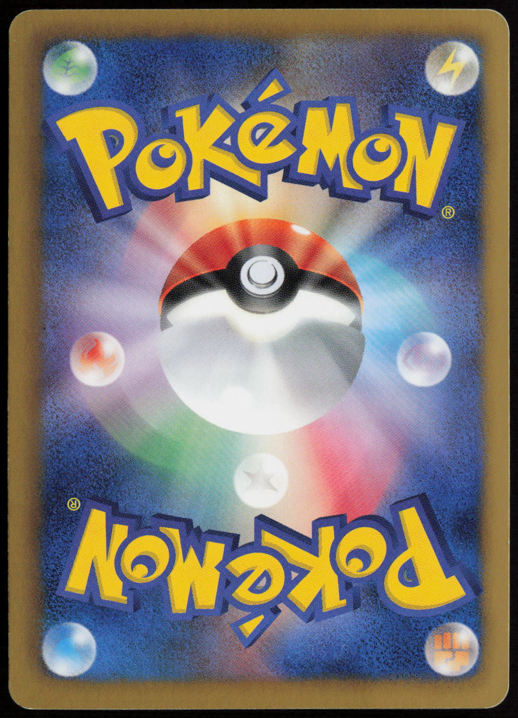 Mewtwo EX Rare BW3: Psycho Drive 028/052 LP (Back)