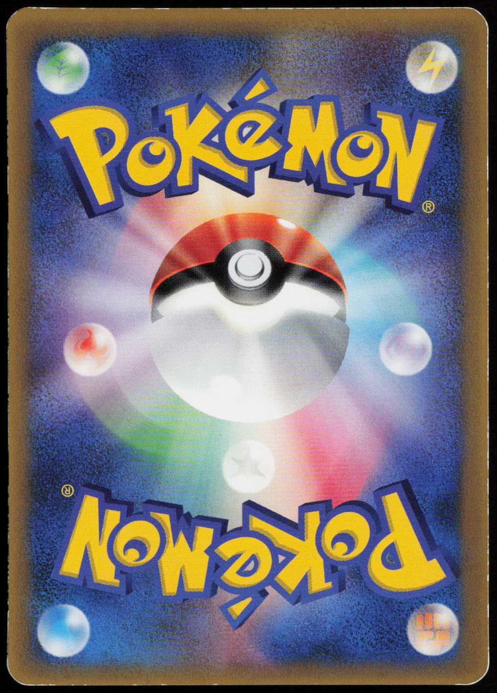 Mudkip - ADV-P Promotional cards 005/ADV-P MP (Back)