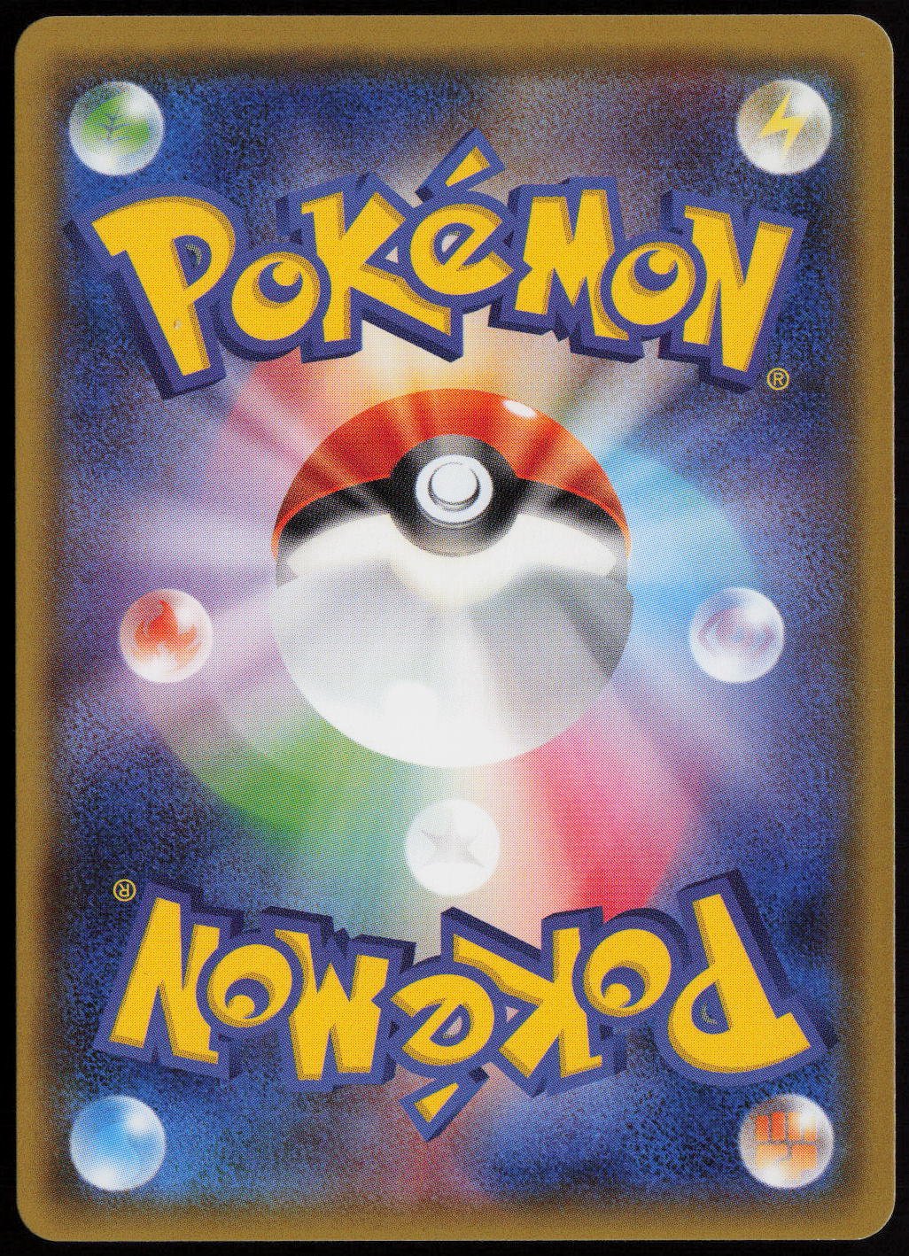 Eevee - Shiny Rare SM8b: GX Ultra Shiny 201/150 NM (Back)