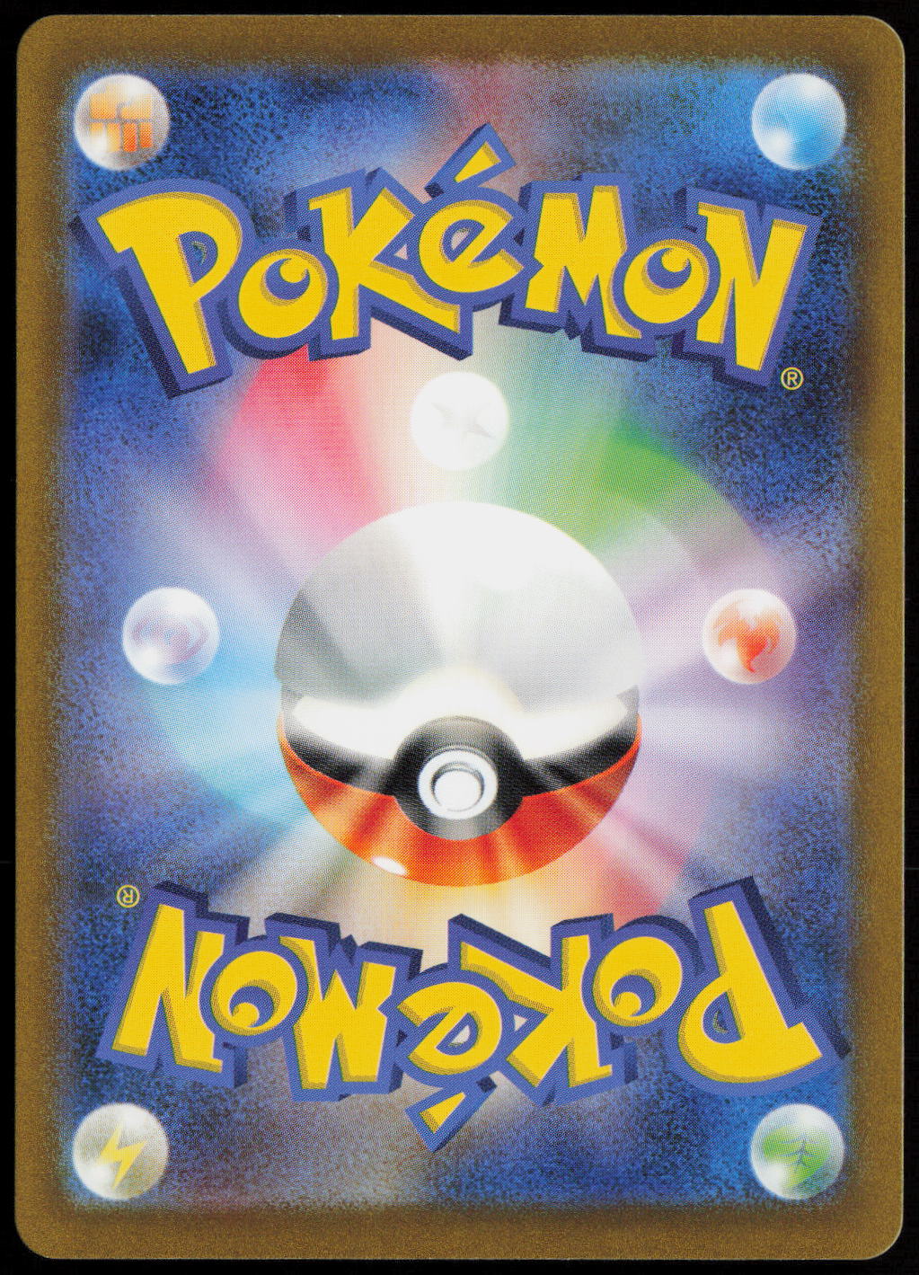 Charmeleon - Art Rare SV2a: Pokemon Card 151 169/165 NM (Back)
