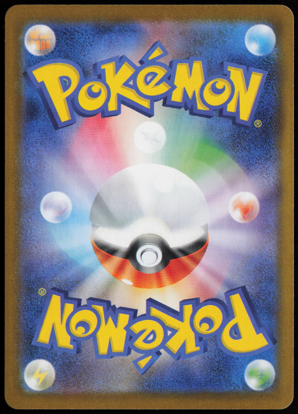 Salamence ex - Special Art Rare SV9: Battle Partners 129/100 NM (Back)