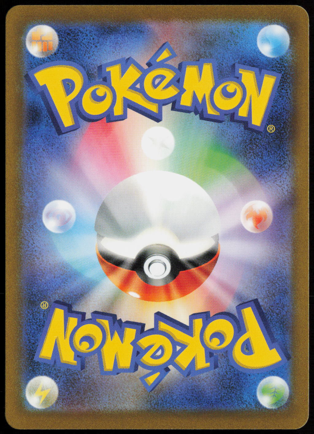 Psyduck - Art Rare SV2a: Pokemon Card 151 175/165 NM (Back)