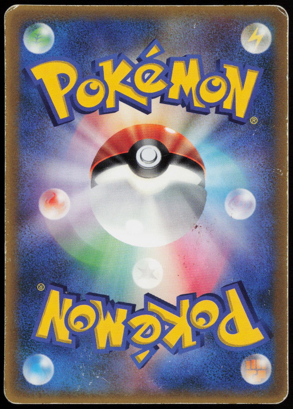 Mudkip - ADV-P Promotional cards 005/ADV-P MP (Back)