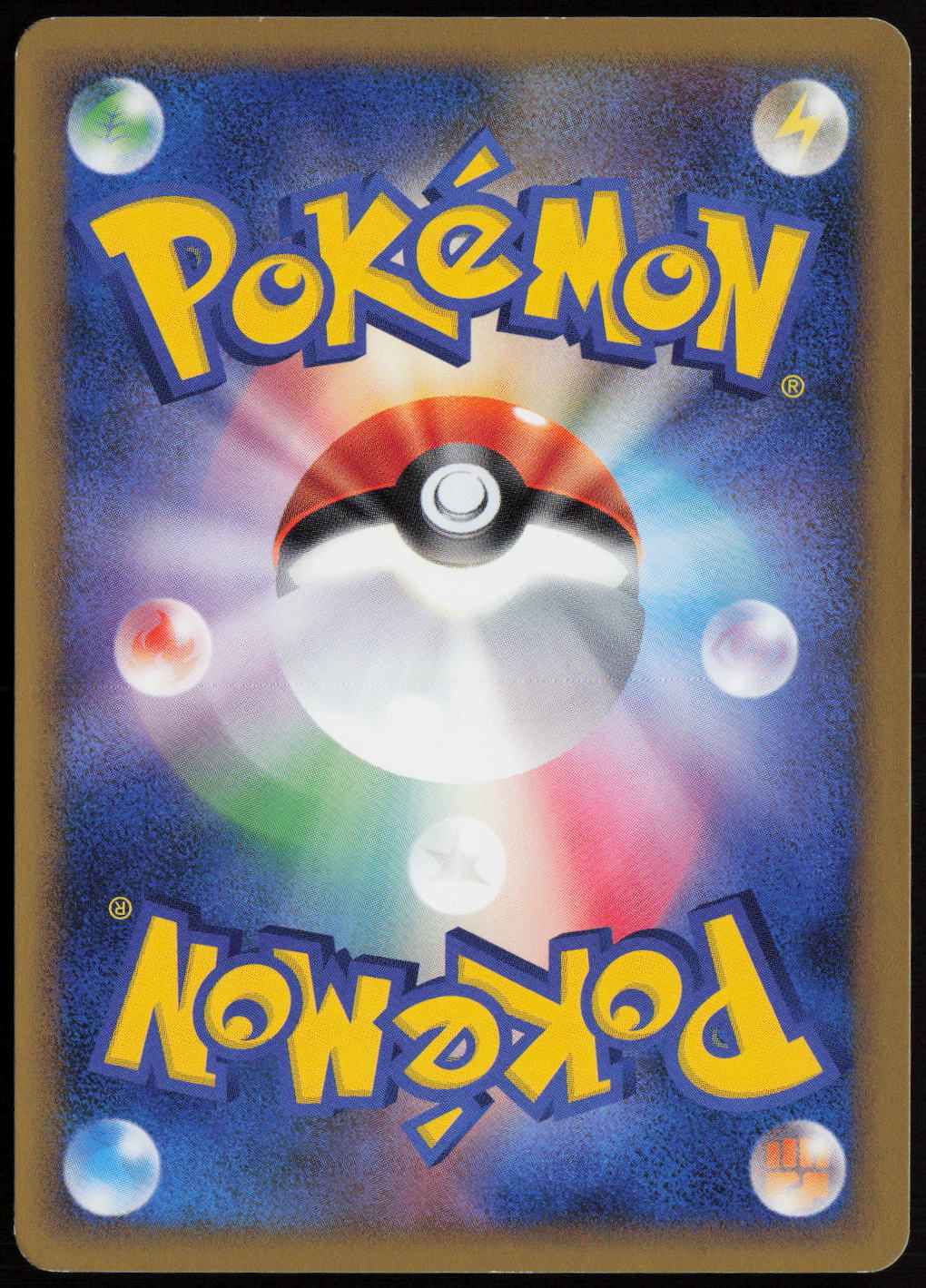 Psychic Energy L1: HeartGold Collection LP (Back)