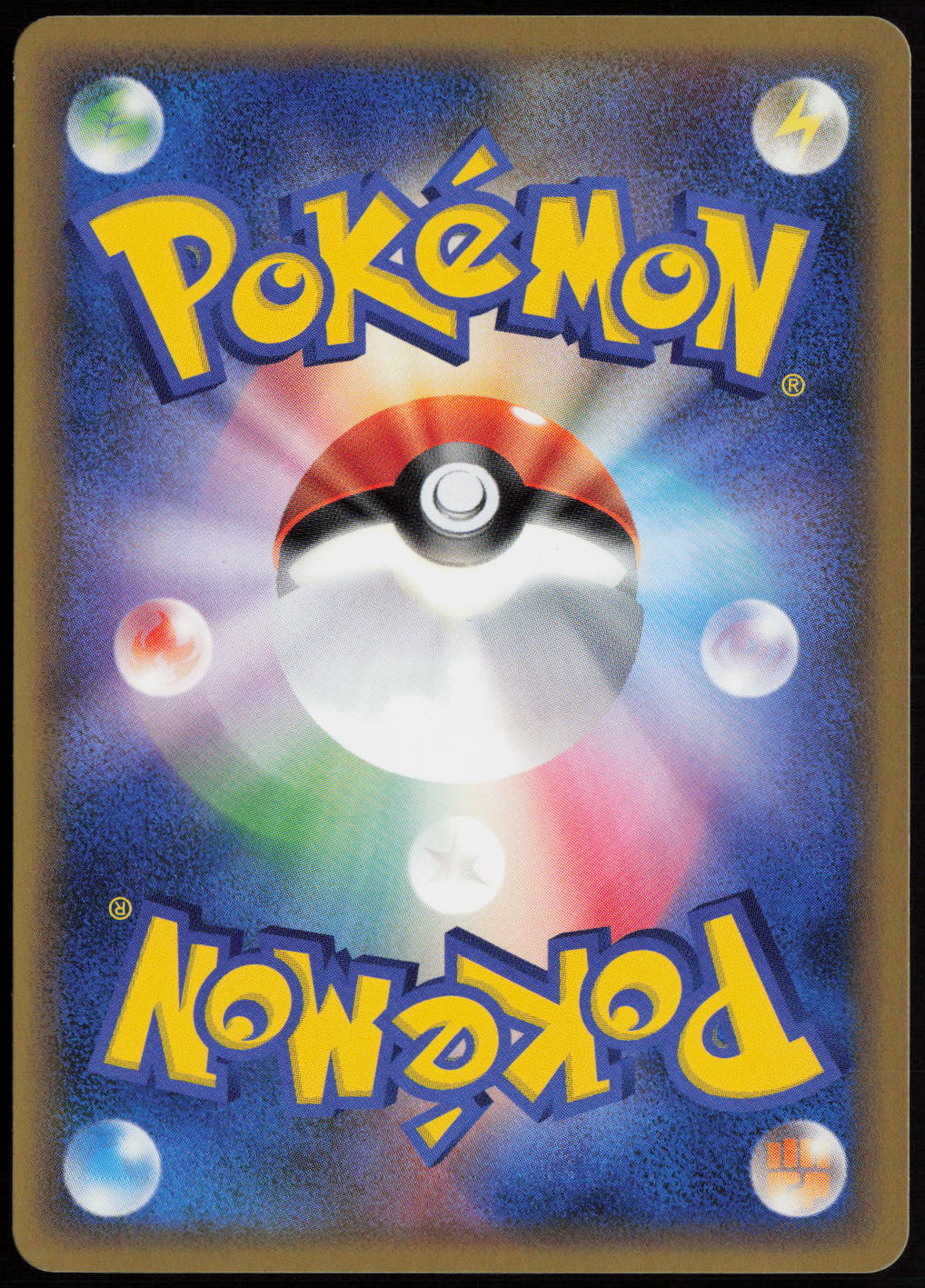 Larvitar Common L2: Revival Legends 033/080 LP (Back)