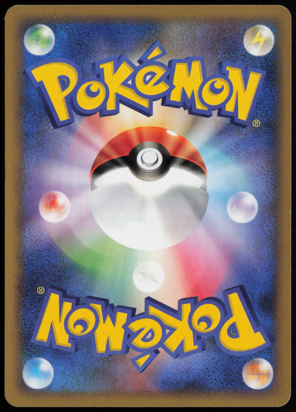 Fighting Energy L1: HeartGold Collection LP (Back)