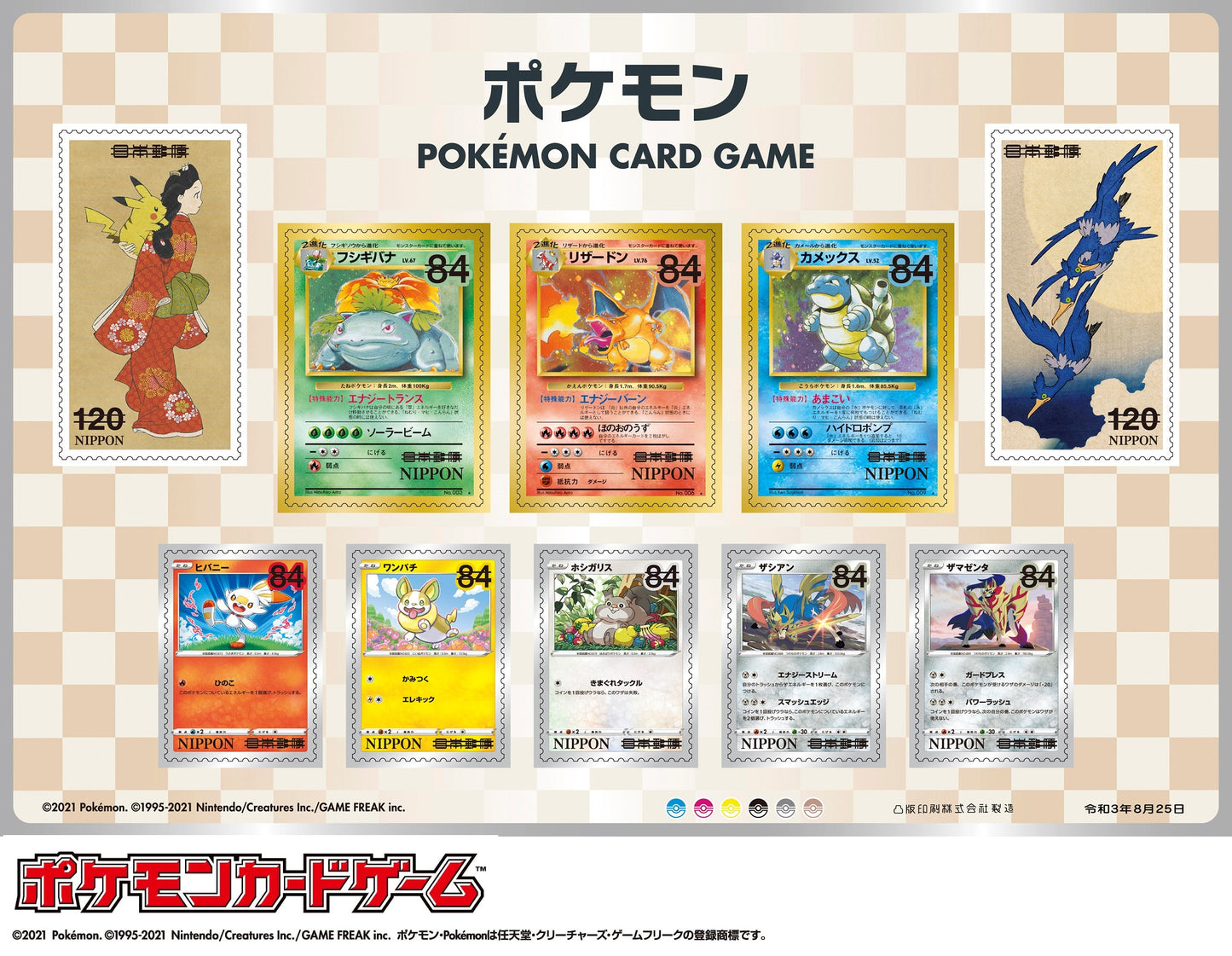 Pokemon Japan Stamp Box (SEALED & with Stamps)