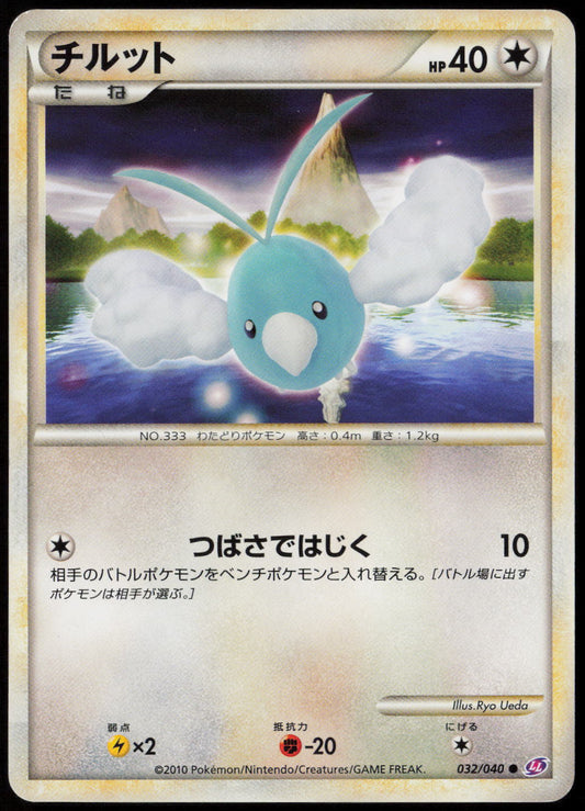 Swablu Common LL: Lost Link 032/040 LP