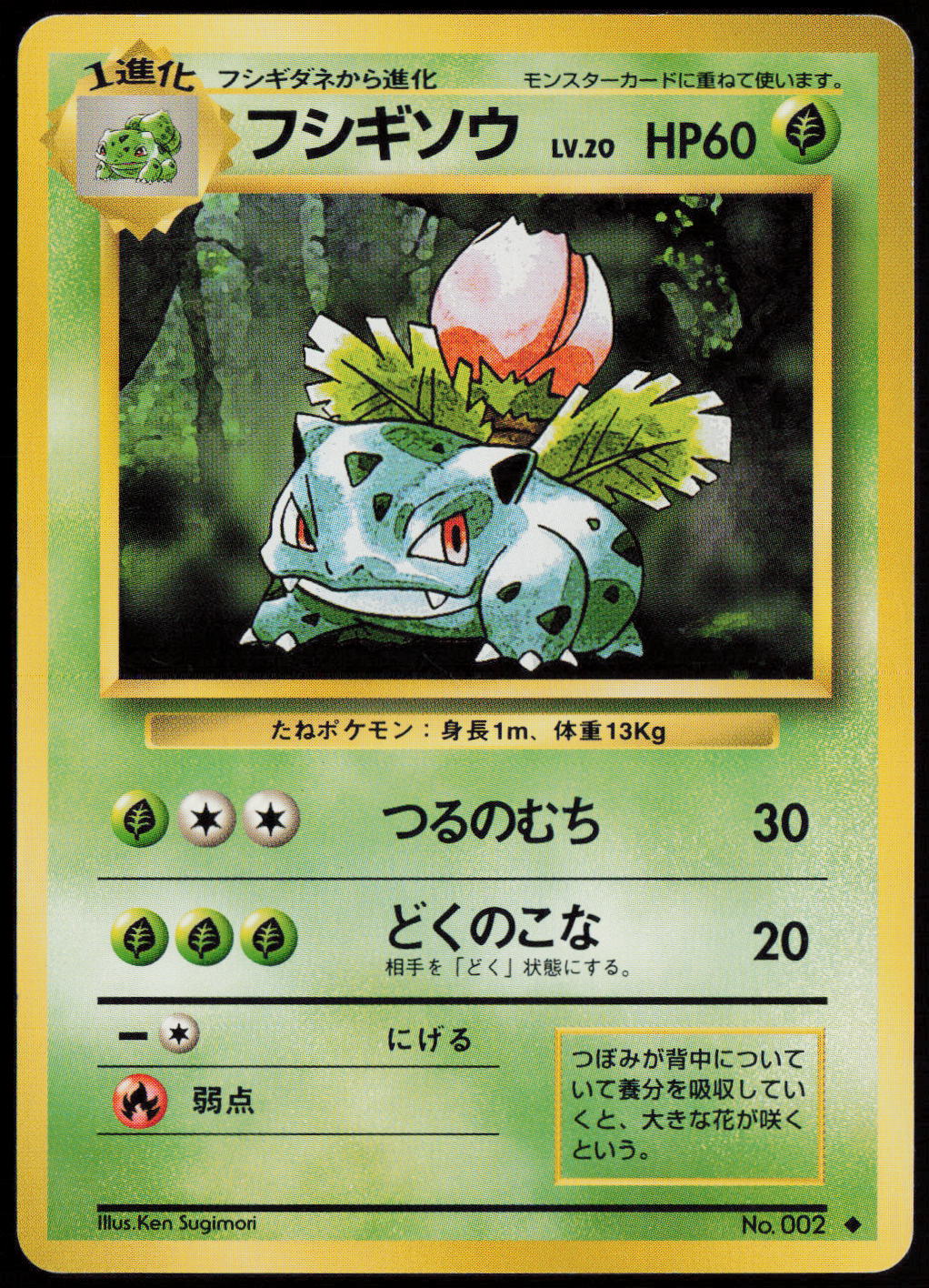 Ivysaur Uncommon Expansion Pack  LP