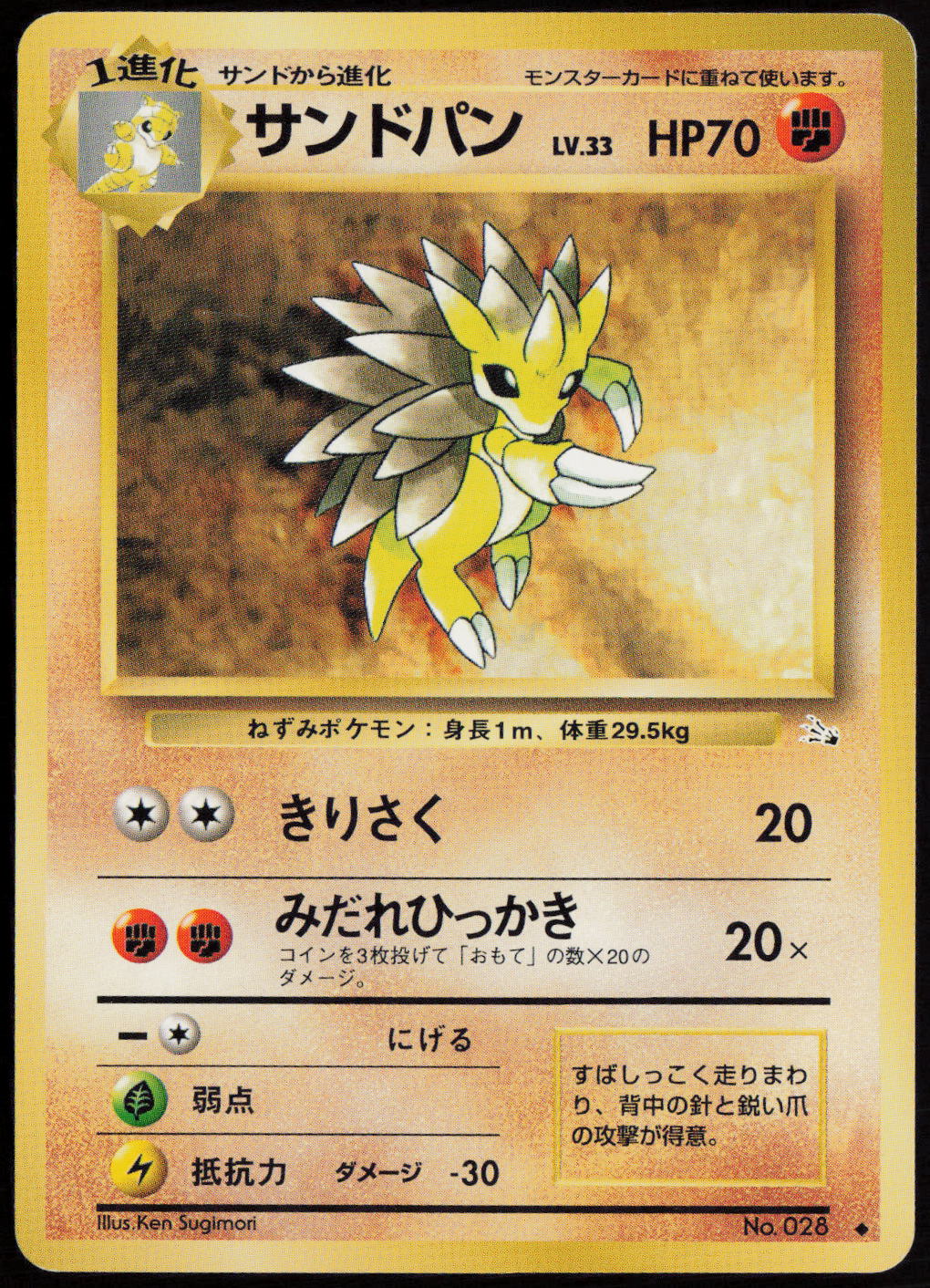 Sandslash Uncommon Mystery of the Fossils  LP