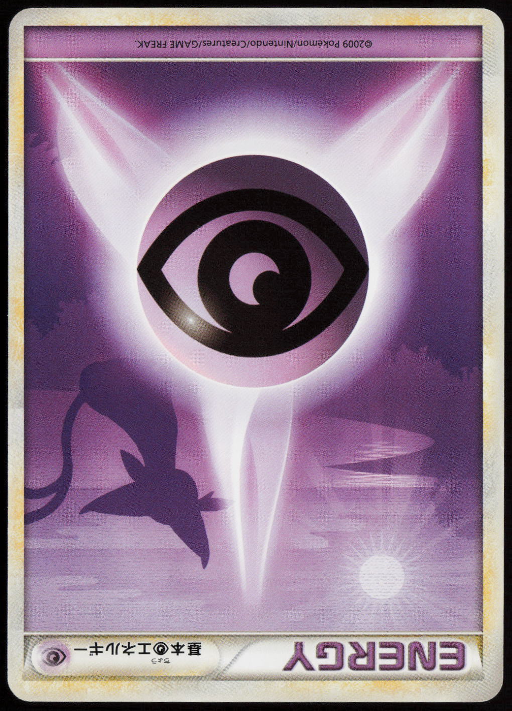 Psychic Energy  L1: HeartGold Collection LP