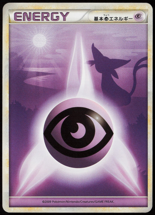 Psychic Energy  L1: HeartGold Collection LP