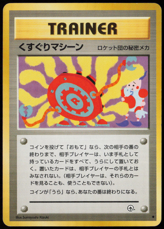 Tickling Machine Uncommon Challenge from the Darkness LP