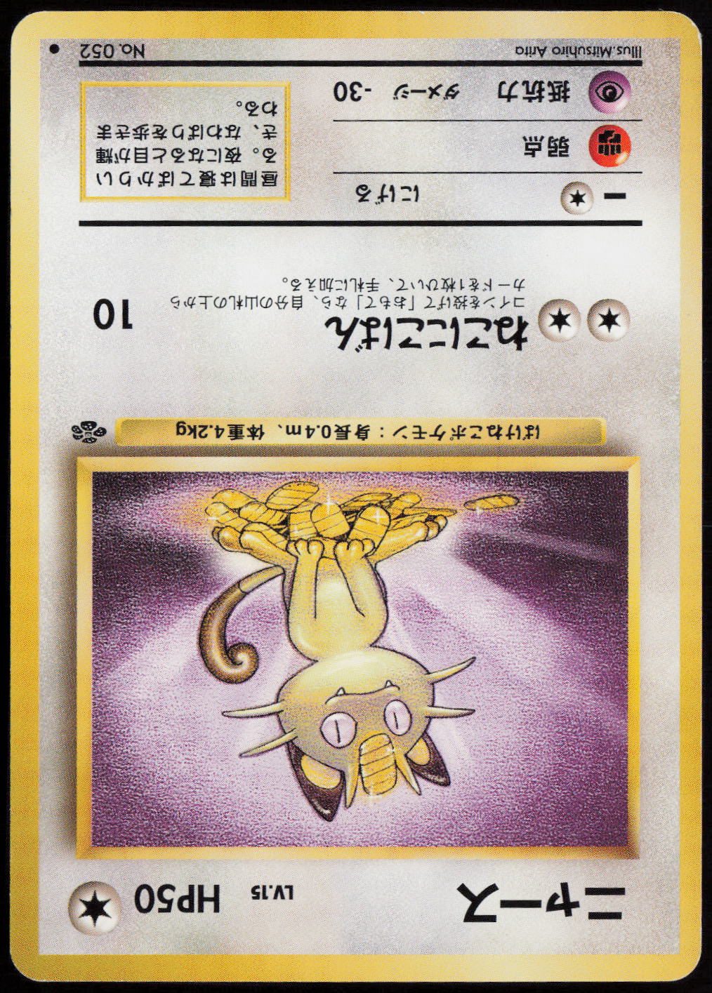 Meowth Common Pokemon Jungle  LP
