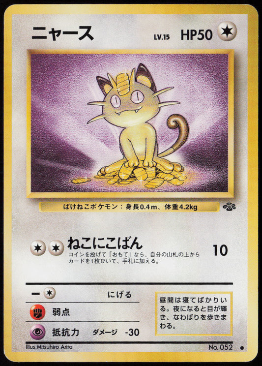 Meowth Common Pokemon Jungle  LP