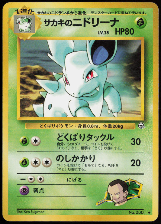 Giovanni's Nidorina Uncommon Challenge from the Darkness LP