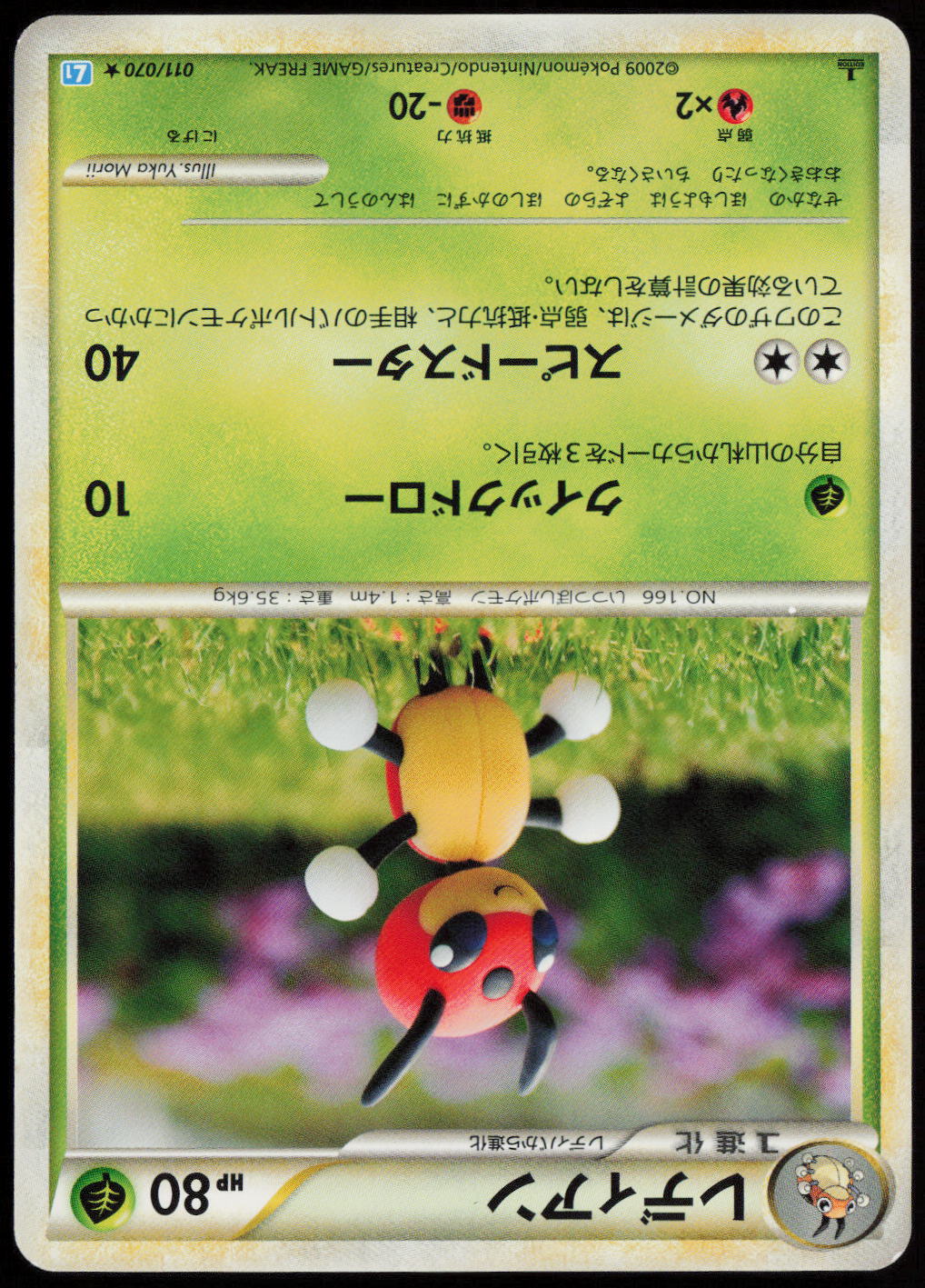 Ledian Rare L1: SoulSilver Collection 011/070 LP