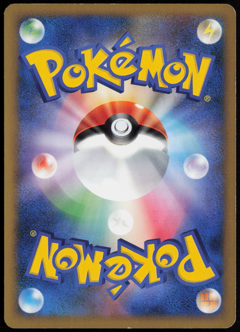 Fighting Energy  L1: HeartGold Collection LP (Back)