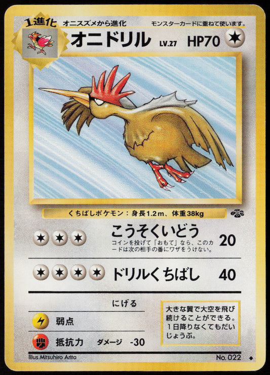 Fearow Uncommon Pokemon Jungle  LP