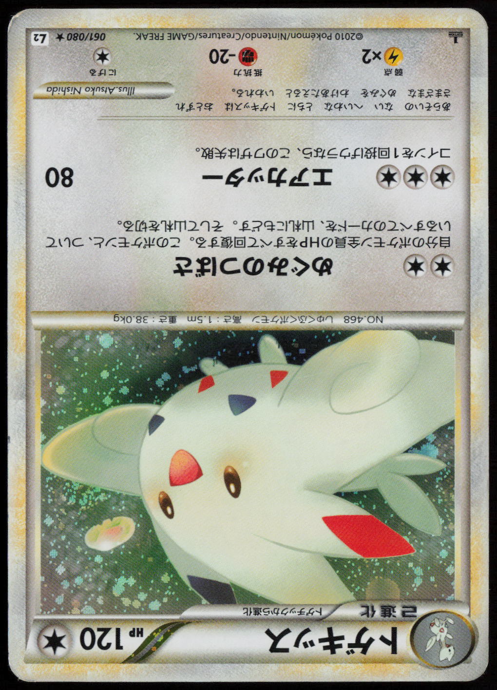 Togekiss Holo Rare L2: Revival Legends 061/080 MP