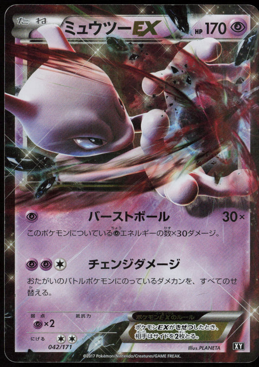 Mewtwo EX SM: The Best of XY 042/171 LP