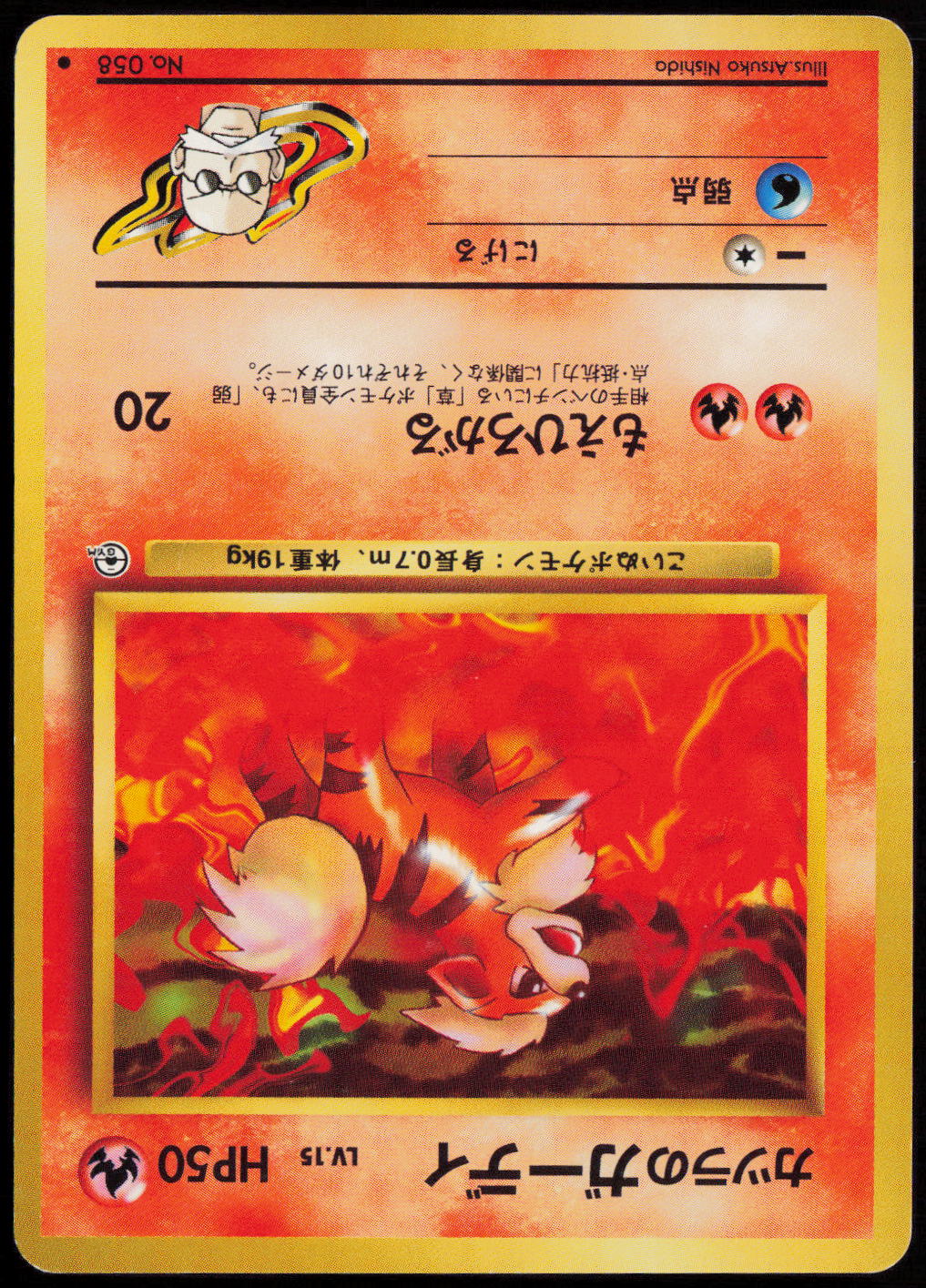 Blaine's Growlithe (LV.17)  City Gym Decks  LP