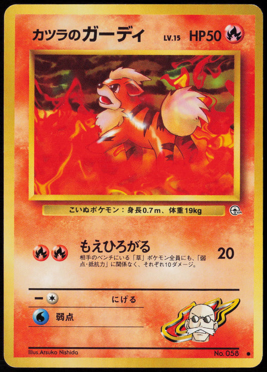 Blaine's Growlithe (LV.17)  City Gym Decks  LP