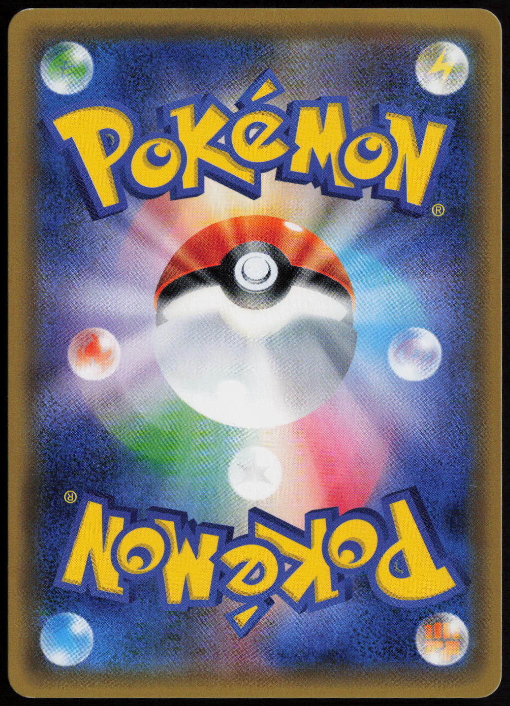 Mewtwo EX SM: The Best of XY 042/171 LP (Back)
