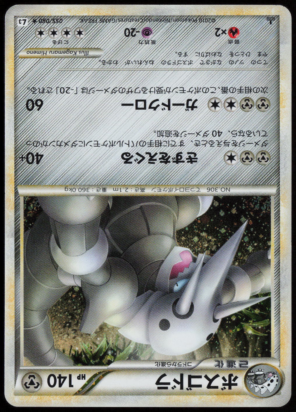 Aggron Holo Rare L3: Clash at the Summit 055/080 LP
