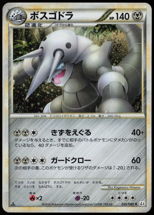 Aggron Holo Rare L3: Clash at the Summit 055/080 LP