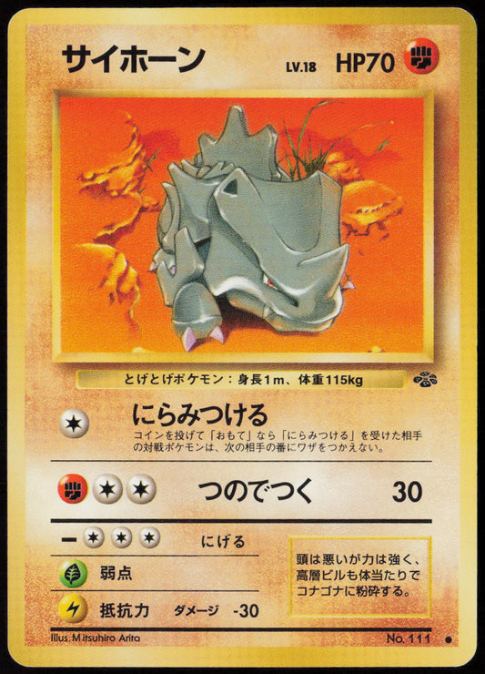 Rhyhorn Common Pokemon Jungle  LP
