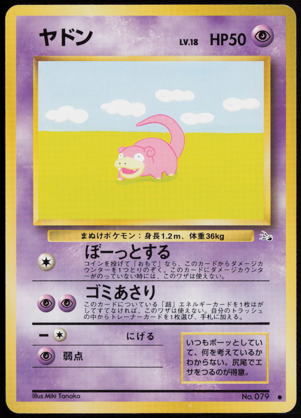 Slowpoke Common Mystery of the Fossils  LP