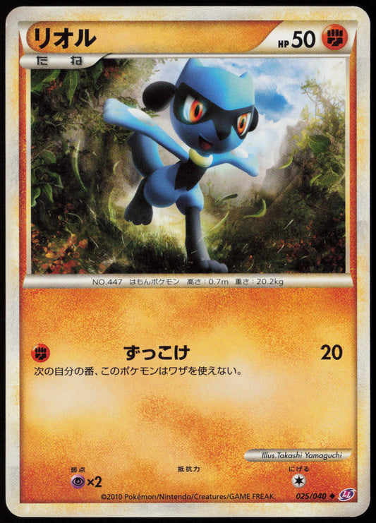 Riolu Uncommon LL: Lost Link 025/040 LP