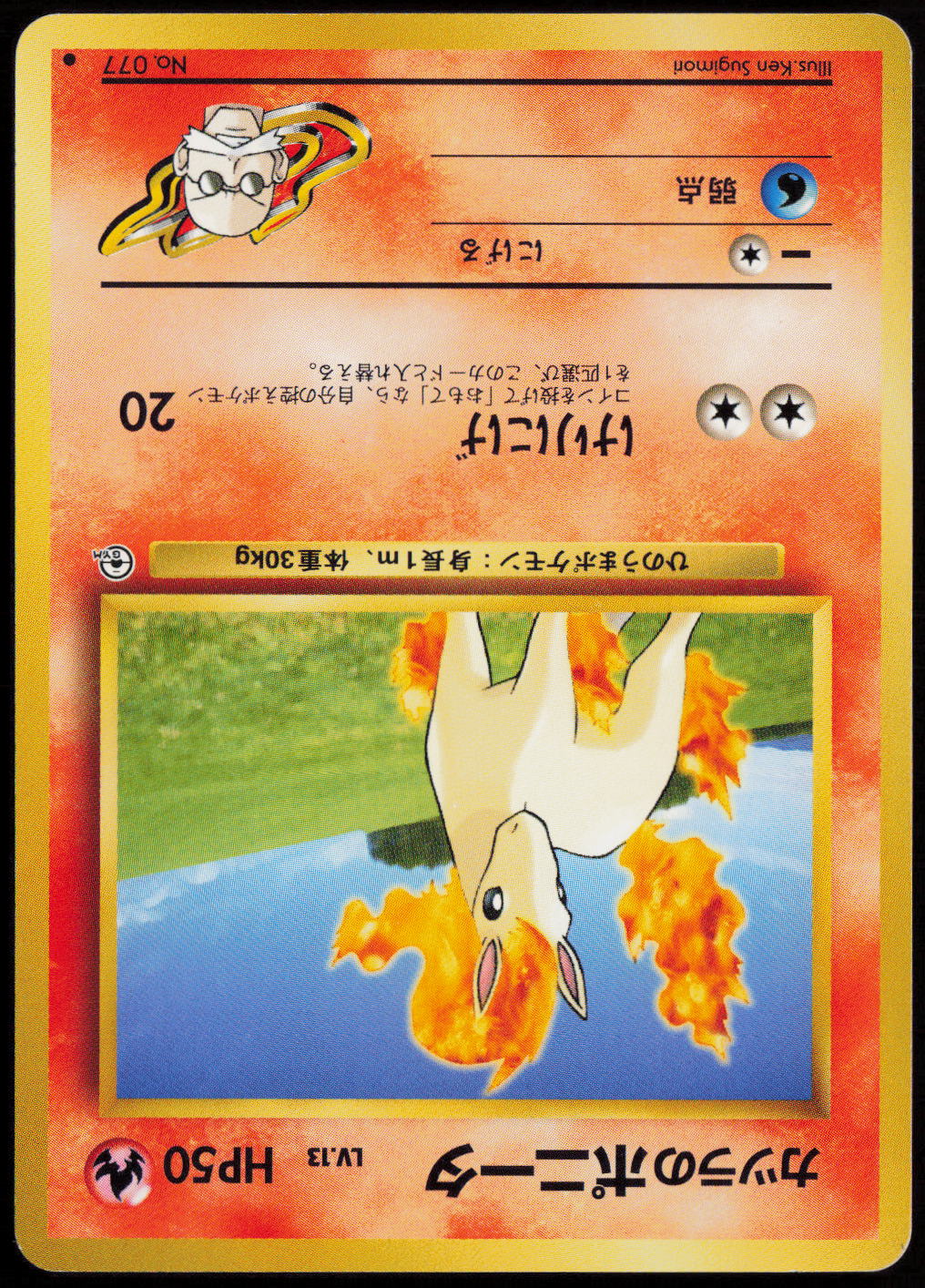 Blaine's Ponyta (LV.13)  City Gym Decks  LP