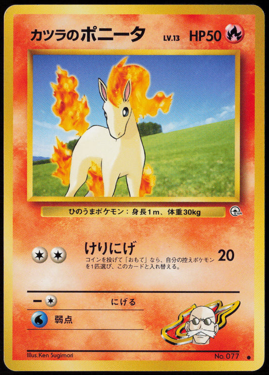 Blaine's Ponyta (LV.13)  City Gym Decks  LP