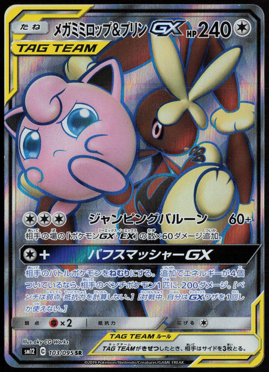 Mega Lopunny & Jigglypuff GX - Super Rare SM12: Alter Genesis 103/095 NM