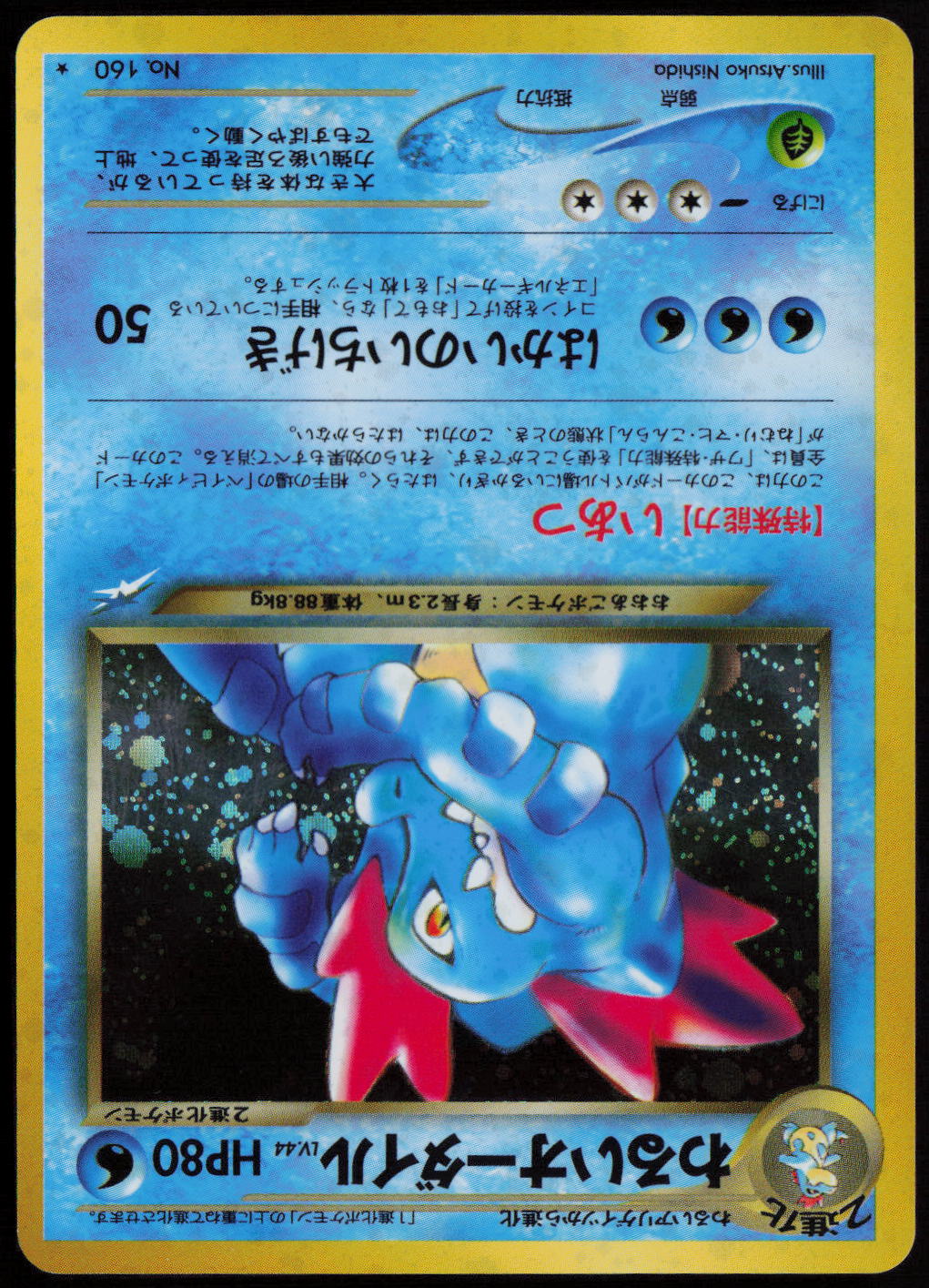 Dark Feraligatr Holo Rare Darkness, and to Light... MP