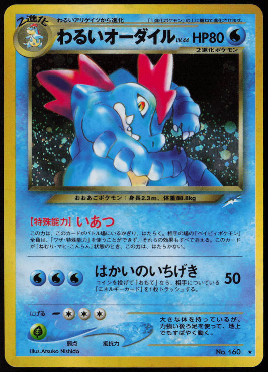 Dark Feraligatr Holo Rare Darkness, and to Light... MP