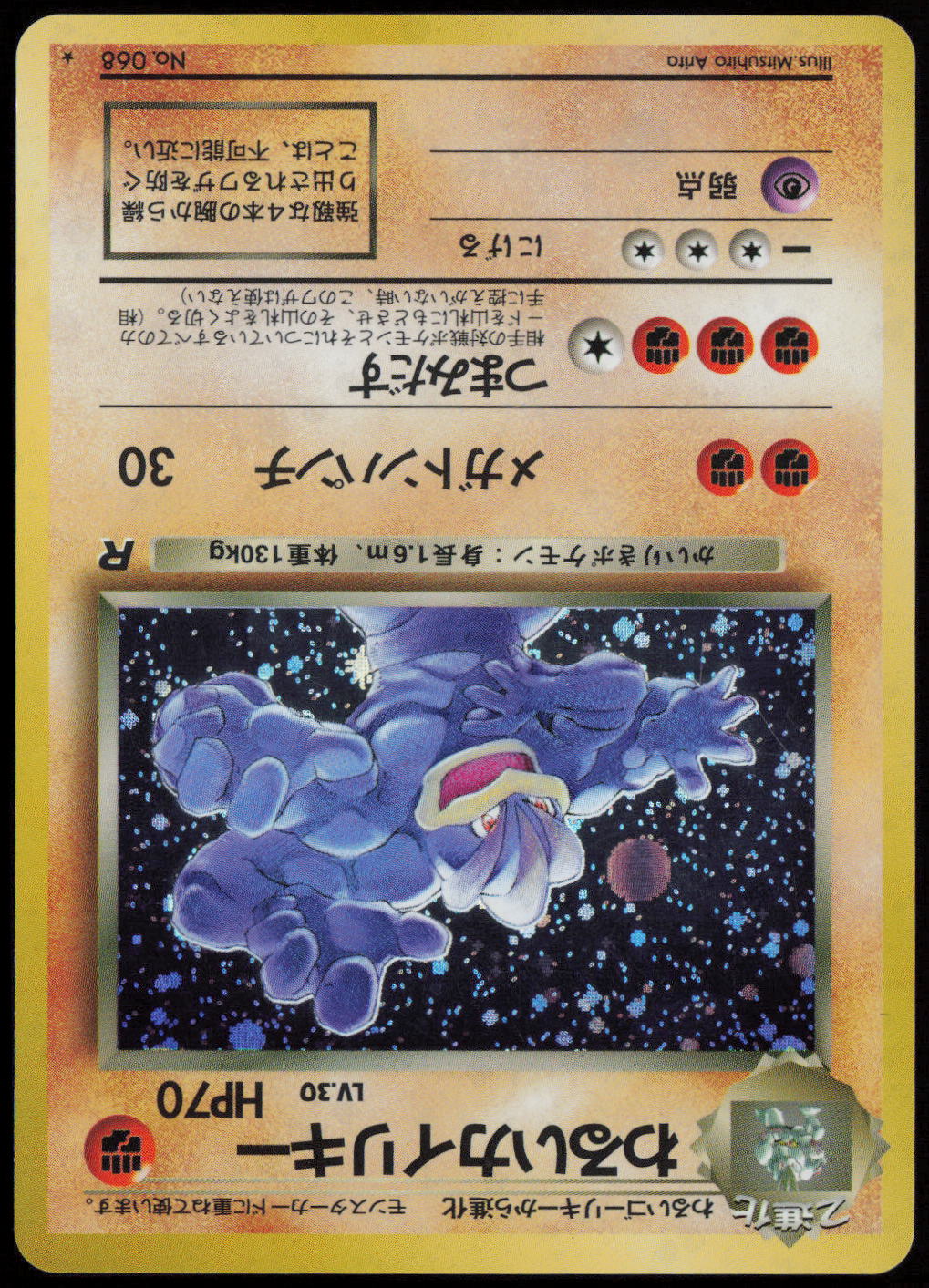 Dark Machamp Holo Rare Rocket Gang LP