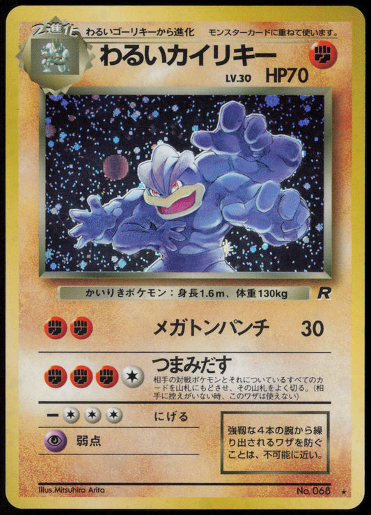 Dark Machamp Holo Rare Rocket Gang LP