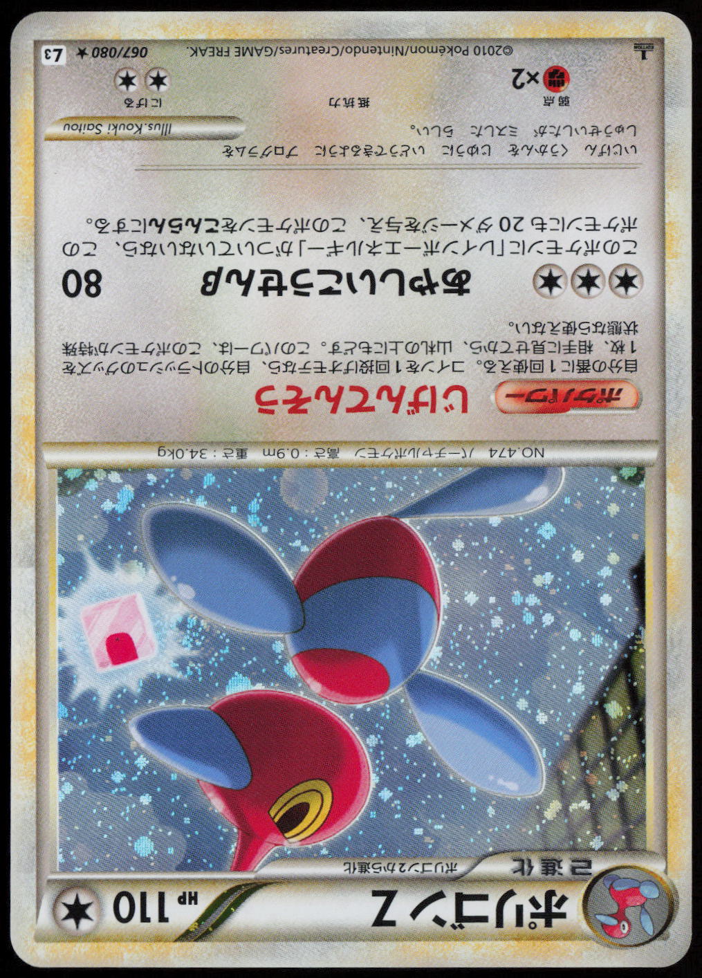 Porygon-Z Holo Rare L3: Clash at the Summit 067/080 LP