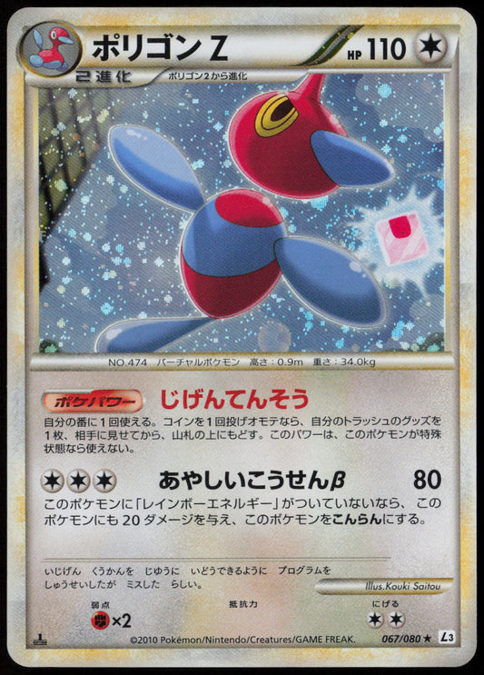 Porygon-Z Holo Rare L3: Clash at the Summit 067/080 LP