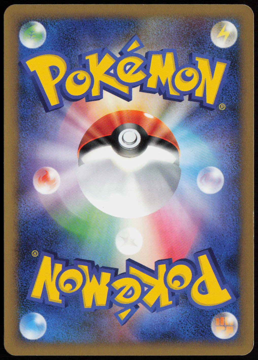 Magikarp Common L1: SoulSilver Collection 022/070 LP (Back)