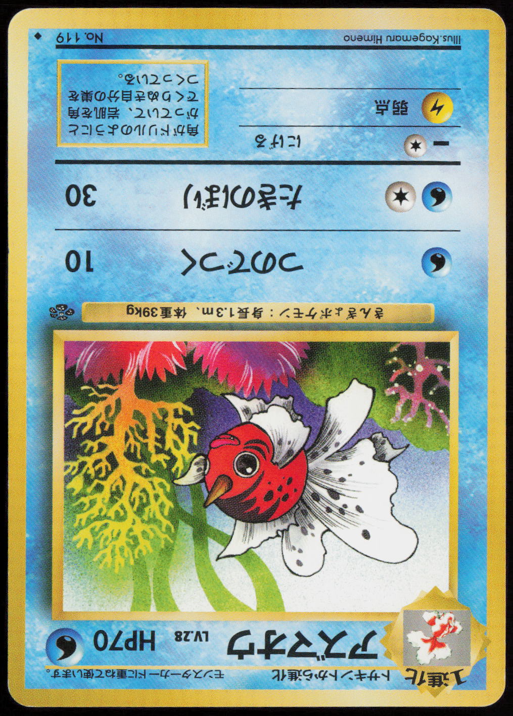 Seaking Uncommon Pokemon Jungle  LP