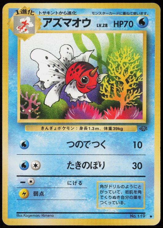 Seaking Uncommon Pokemon Jungle  LP