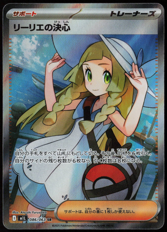 Lillie's Determination - Super Rare m1L: Mega Brave 086/063 LP