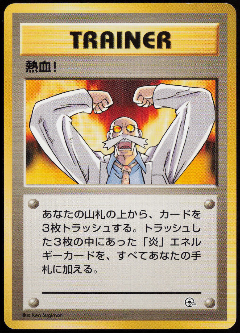 Fervor  City Gym Decks  NM